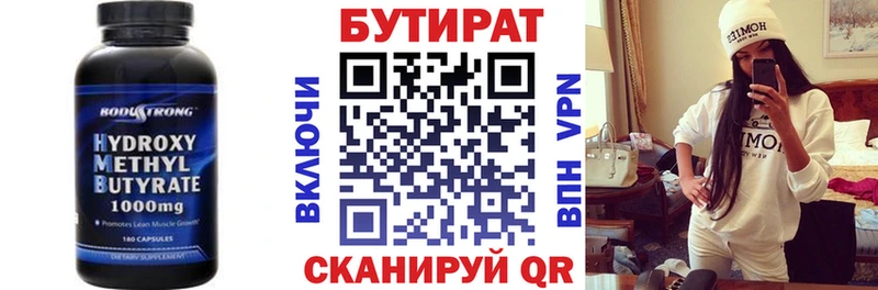 БУТИРАТ оксибутират  Купить закладки  Няндома 