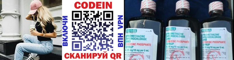 Codein Purple Drank  Купить где  Няндома 