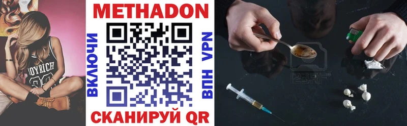 Купить  Няндома  МЕТАДОН methadone 